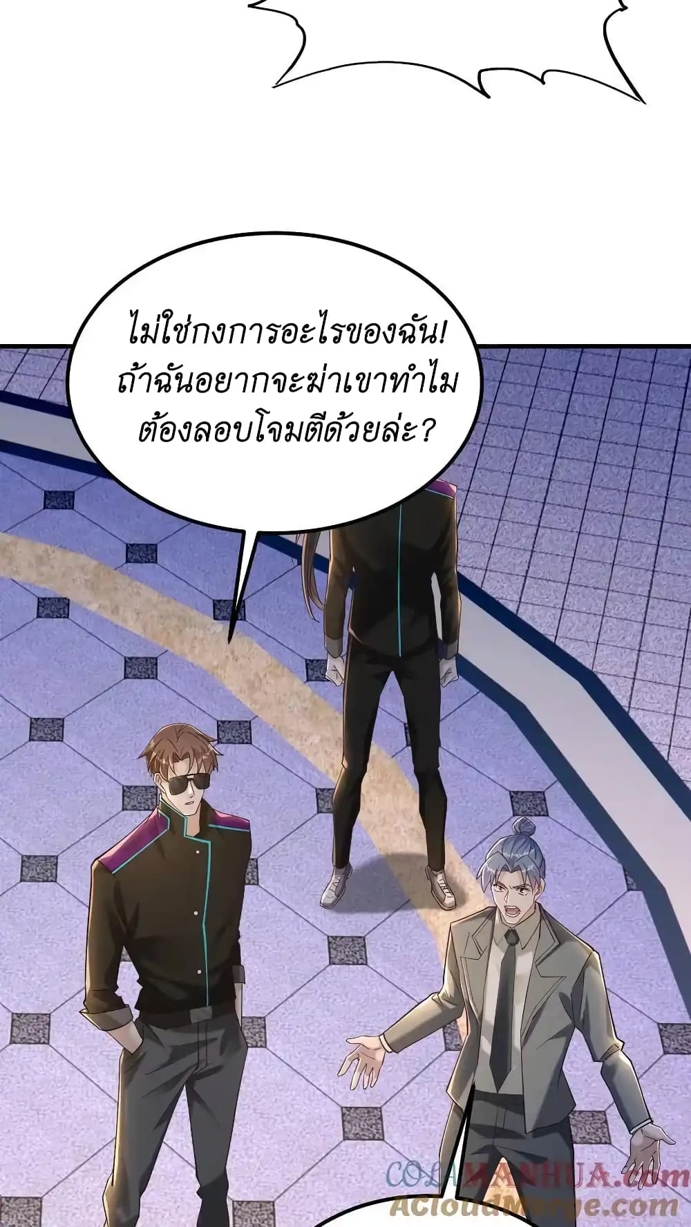 อ่านมังงะ I Accidentally Became Invincible While Studying With My Sister ตอนที่ 48/2.jpg