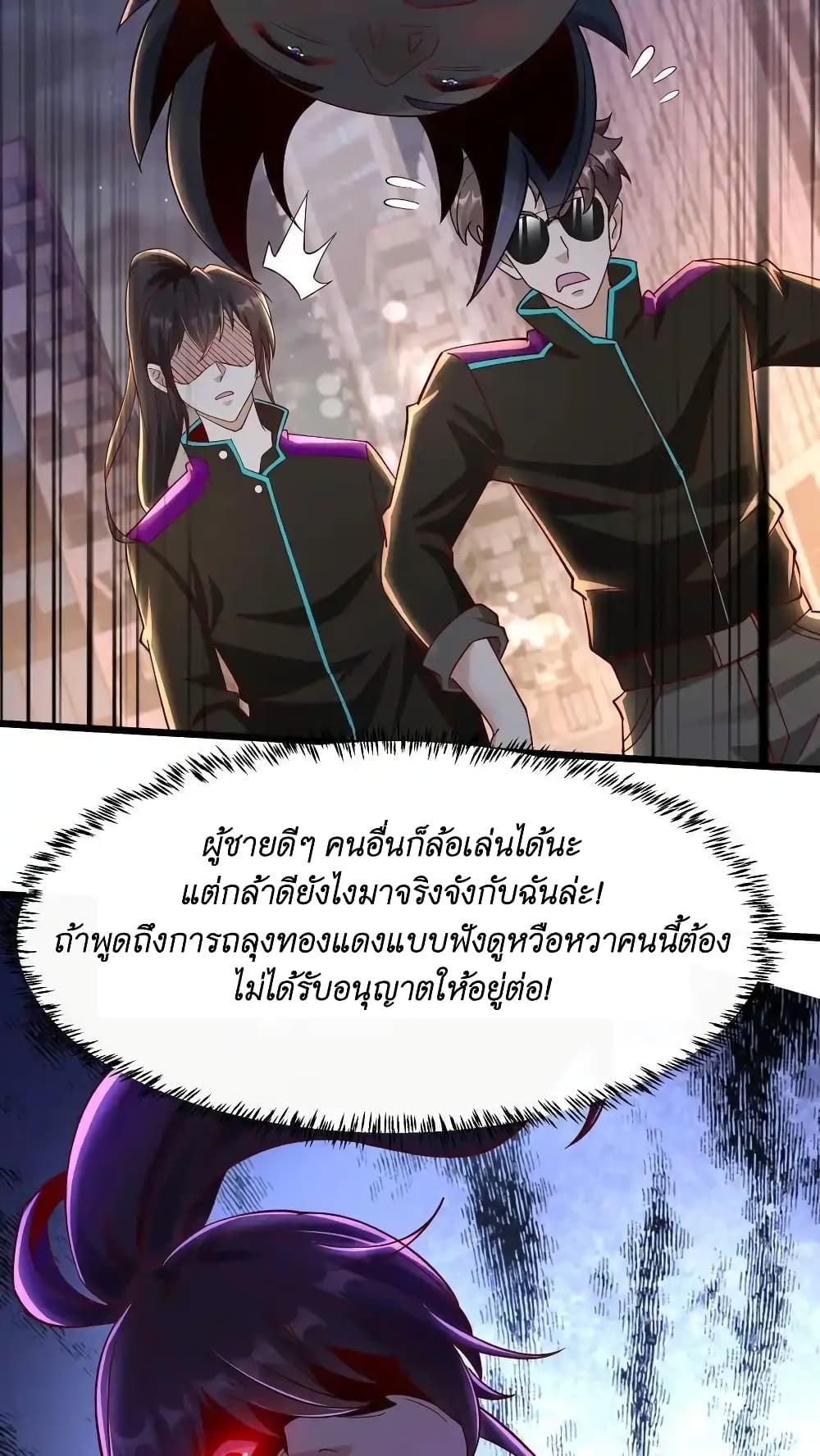 อ่านมังงะ I Accidentally Became Invincible While Studying With My Sister ตอนที่ 47/21.jpg