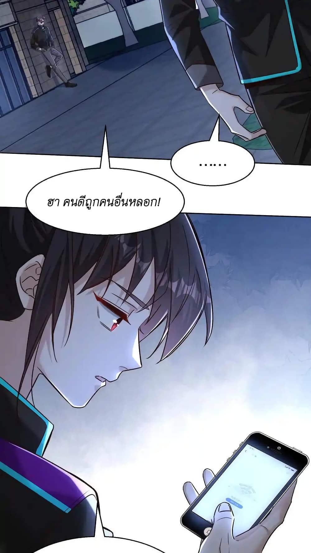 อ่านมังงะ I Accidentally Became Invincible While Studying With My Sister ตอนที่ 49/21.jpg