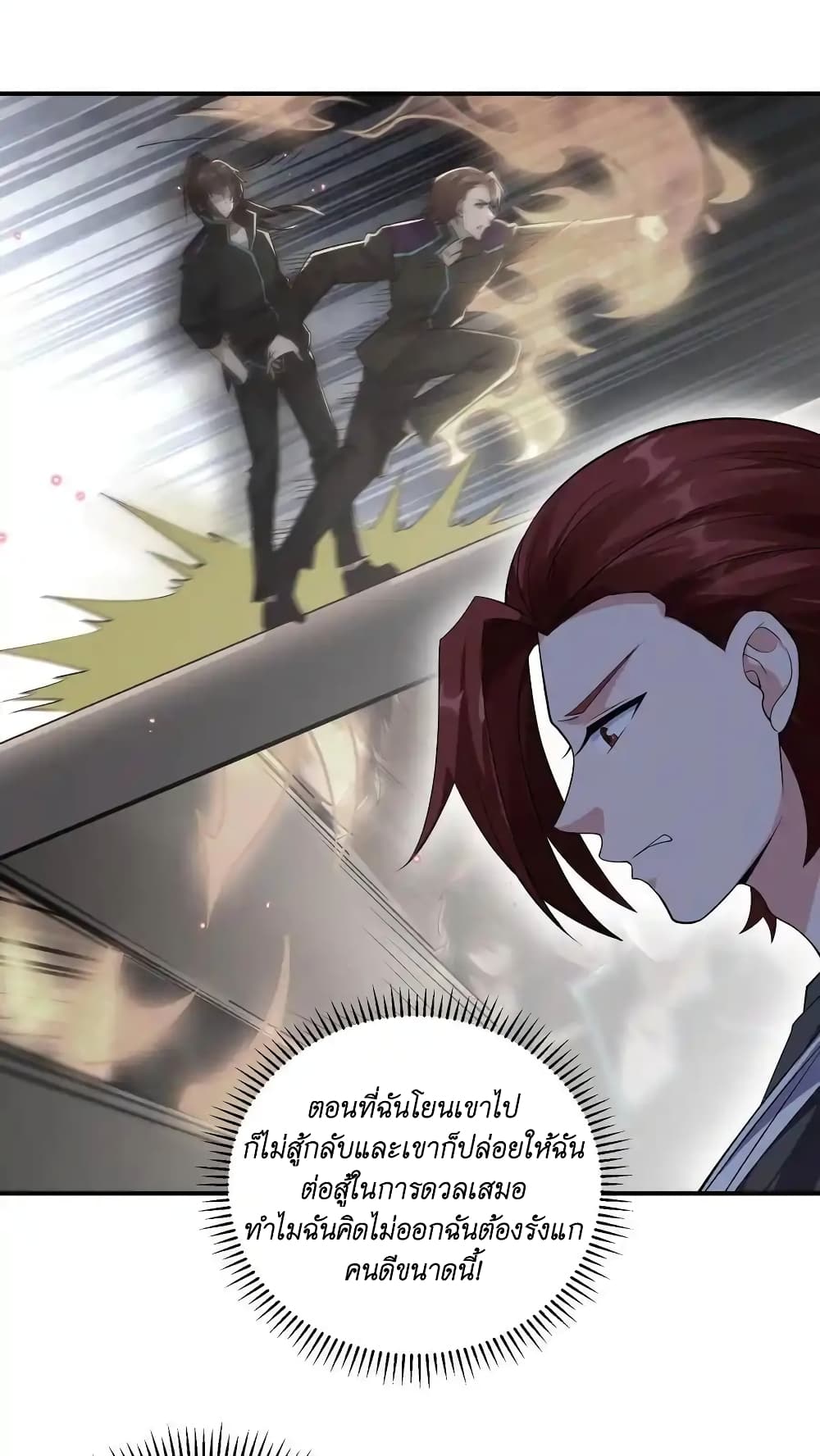 อ่านมังงะ I Accidentally Became Invincible While Studying With My Sister ตอนที่ 44/21.jpg