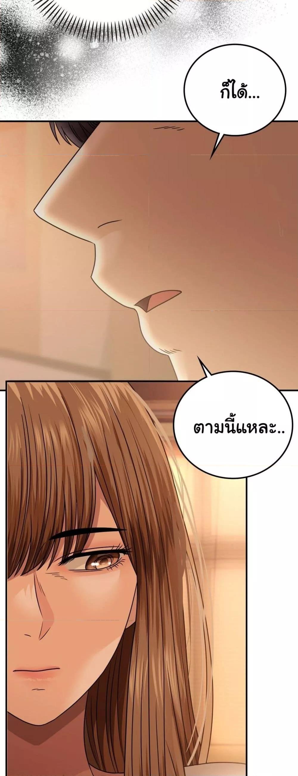 อ่านมังงะ Stepmother’s Past ตอนที่ 25/21.jpg