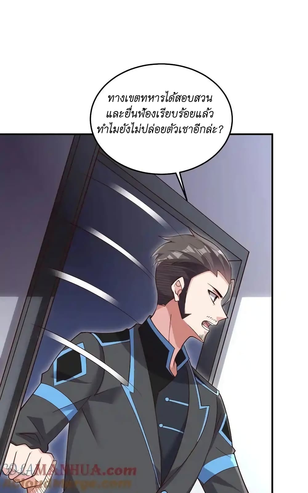 อ่านมังงะ I Accidentally Became Invincible While Studying With My Sister ตอนที่ 45/2.jpg