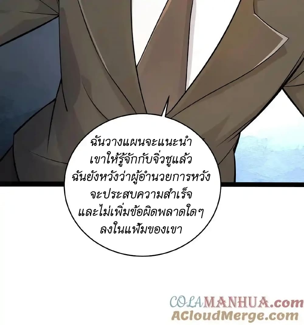 อ่านมังงะ I Accidentally Became Invincible While Studying With My Sister ตอนที่ 51/22.jpg