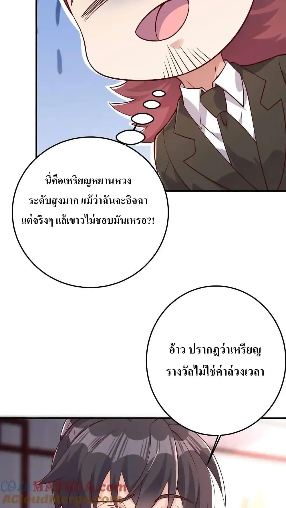 อ่านมังงะ I Accidentally Became Invincible While Studying With My Sister ตอนที่ 79/22.jpg