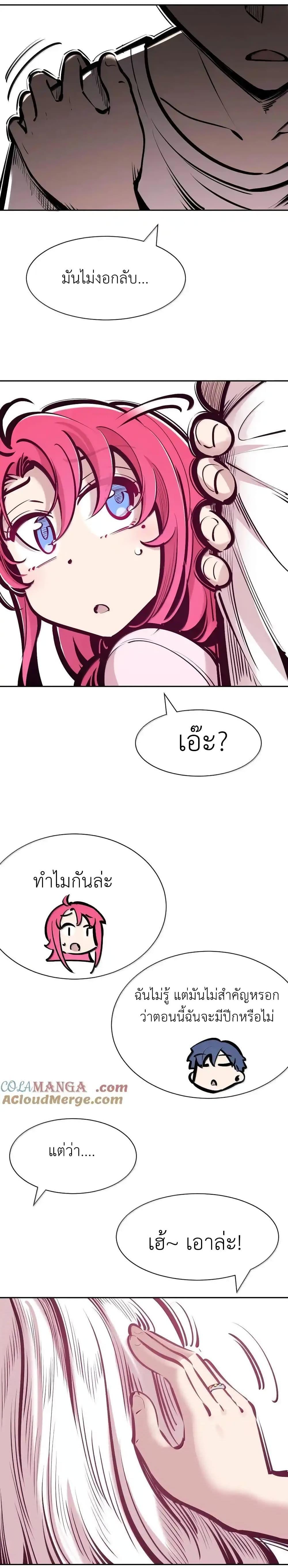 อ่านมังงะ Demon X Angel, Can’t Get Along! ตอนที่ 119/22.jpg