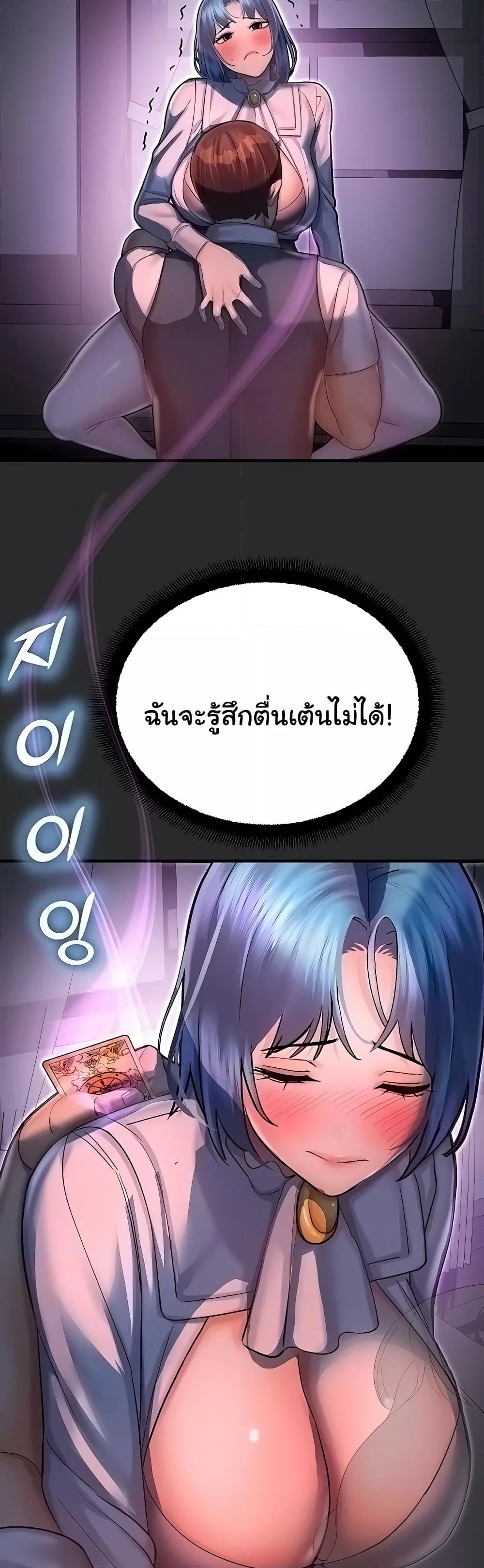 อ่านมังงะ Destiny Land ตอนที่ 40/22.jpg