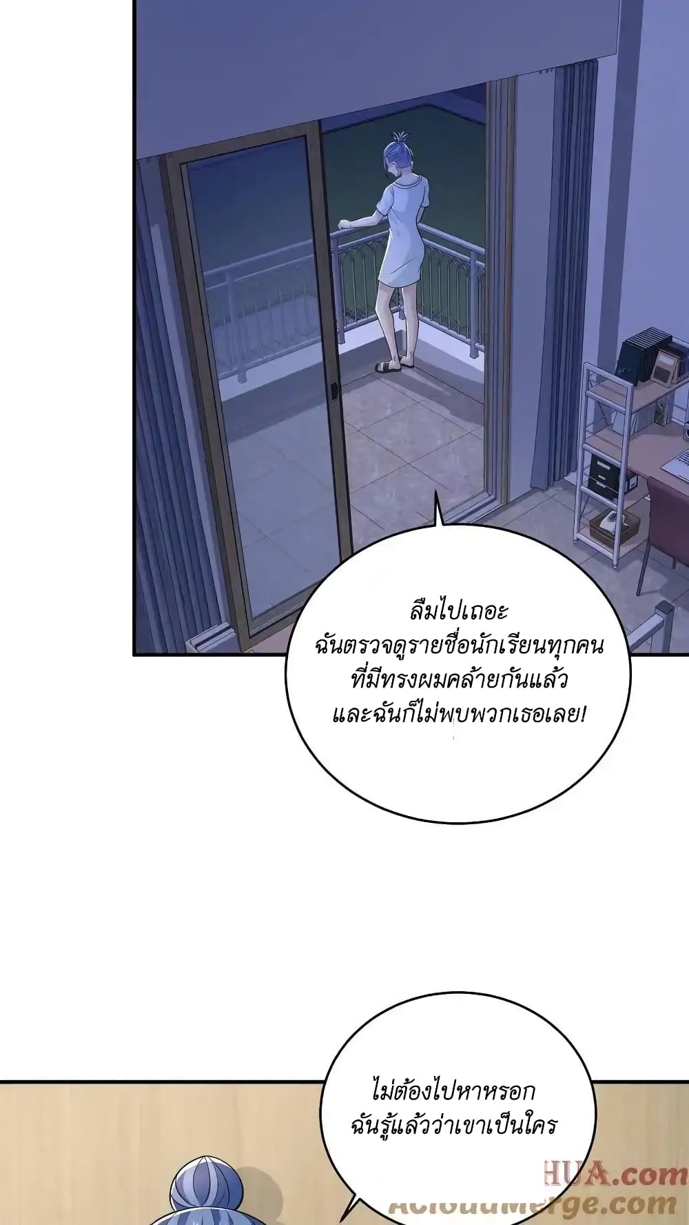 อ่านมังงะ I Accidentally Became Invincible While Studying With My Sister ตอนที่ 50/22.jpg