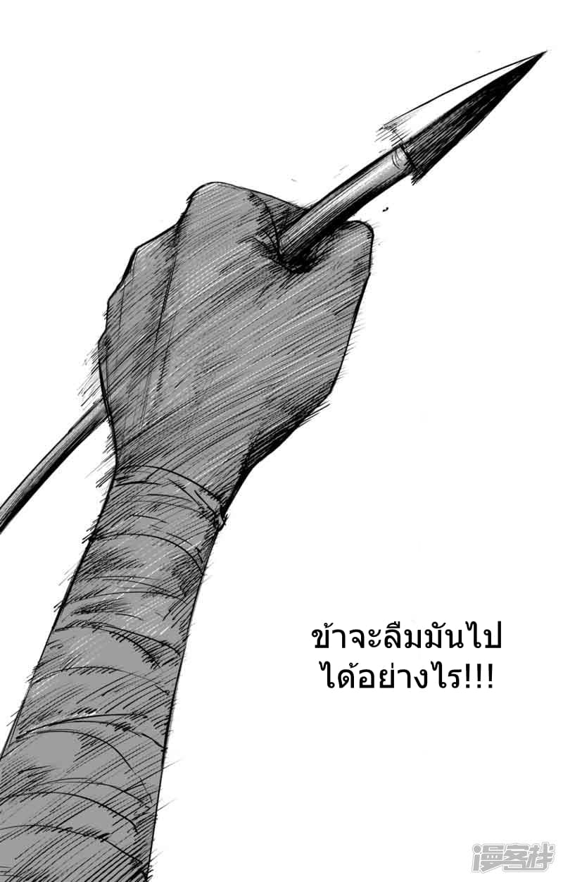 อ่านมังงะ Blades of the Guardians ตอนที่ 48/22.jpg