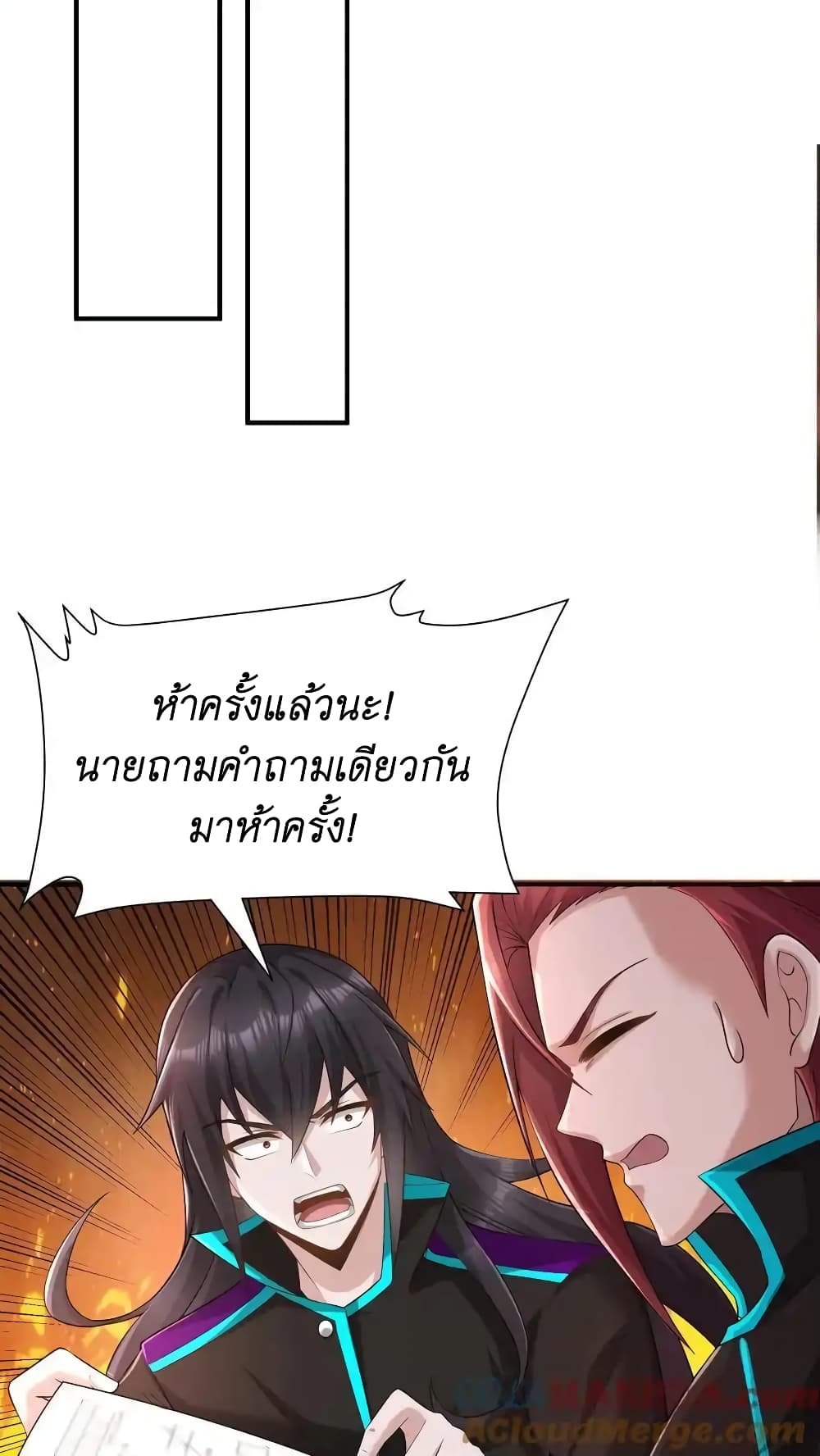 อ่านมังงะ I Accidentally Became Invincible While Studying With My Sister ตอนที่ 53/22.jpg