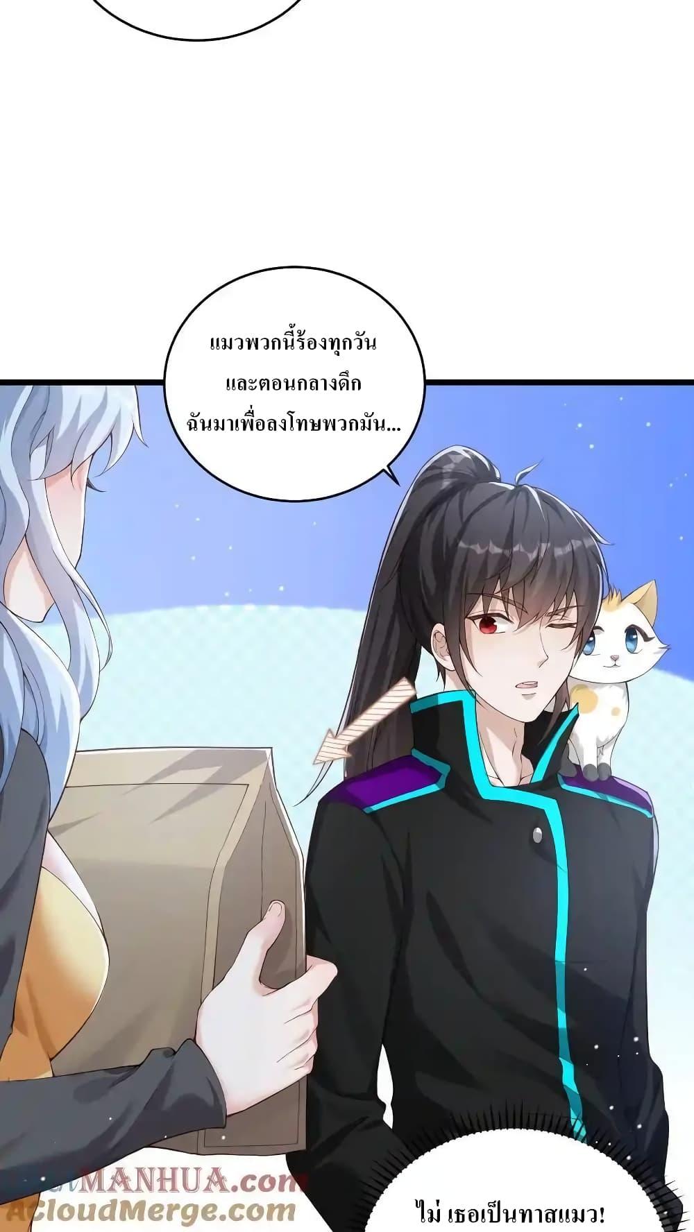 อ่านมังงะ I Accidentally Became Invincible While Studying With My Sister ตอนที่ 72/22.jpg