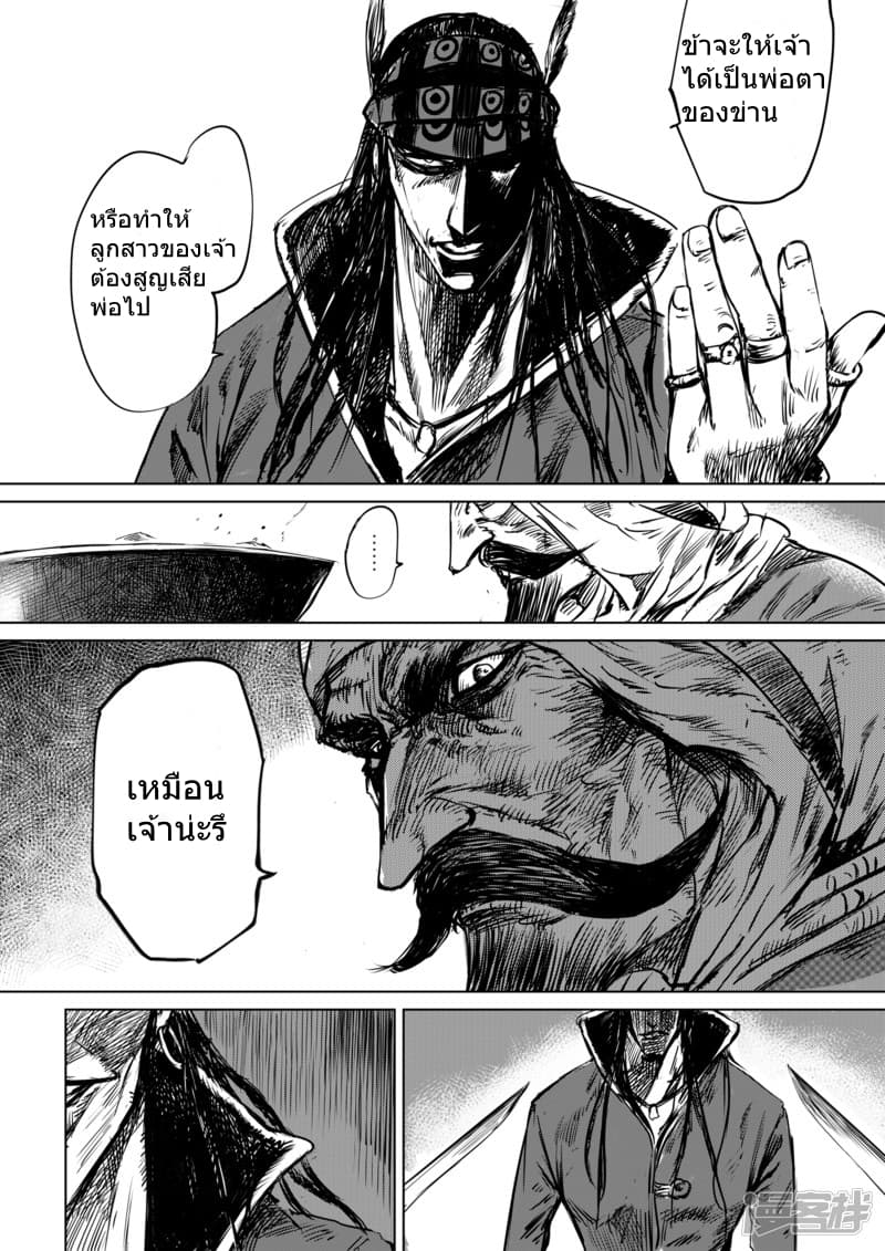 อ่านมังงะ Blades of the Guardians ตอนที่ 13/22.jpg