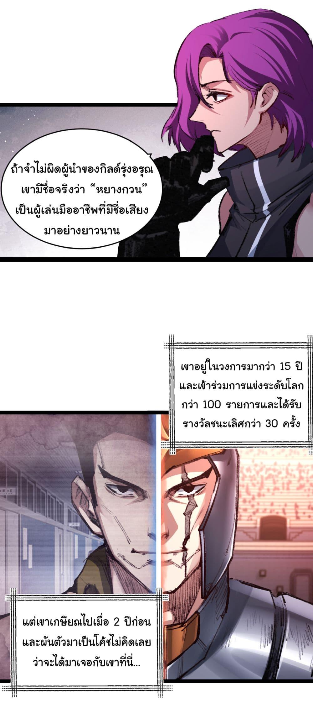 อ่านมังงะ I’m The Boss in Magic Moon ตอนที่ 46/22.jpg