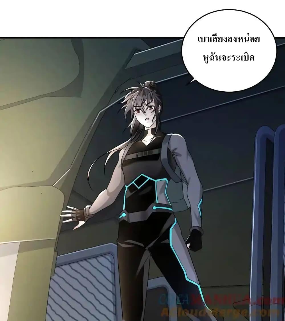 อ่านมังงะ I Accidentally Became Invincible While Studying With My Sister ตอนที่ 74/22.jpg