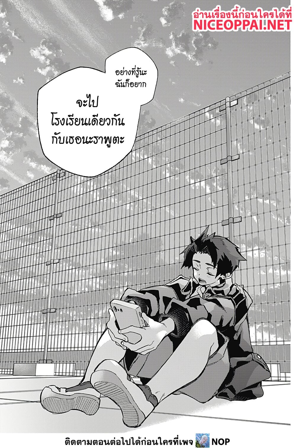 อ่านมังงะ Deep Raputa ตอนที่ 2/22.jpg