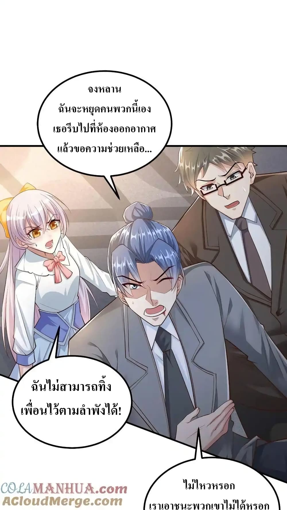 อ่านมังงะ I Accidentally Became Invincible While Studying With My Sister ตอนที่ 63/2.jpg