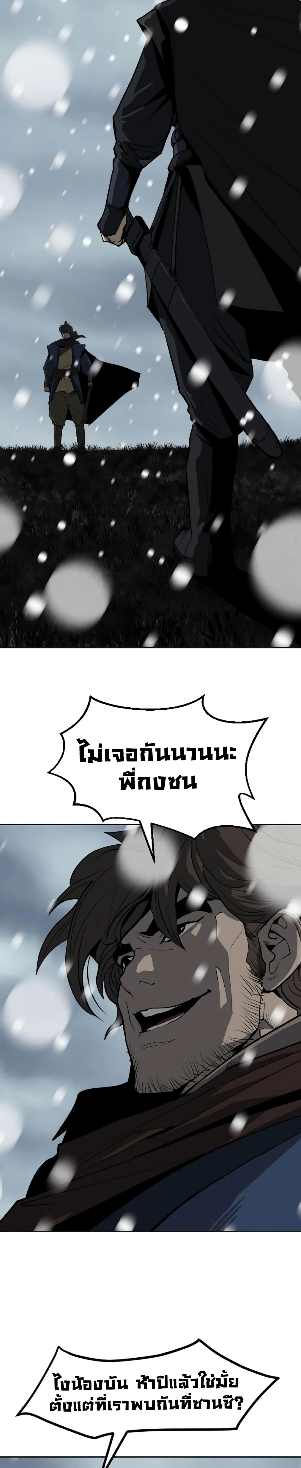 อ่านมังงะ The Tales of Heaven And Earth ตอนที่ 5/22.jpg