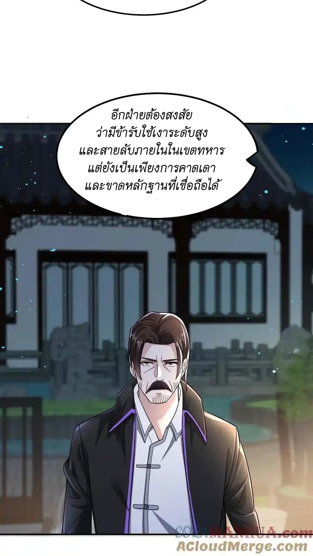 อ่านมังงะ I Accidentally Became Invincible While Studying With My Sister ตอนที่ 55/22.jpg