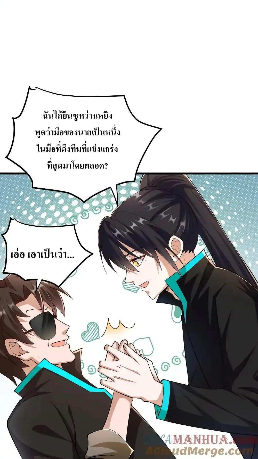 อ่านมังงะ I Accidentally Became Invincible While Studying With My Sister ตอนที่ 81/22.jpg