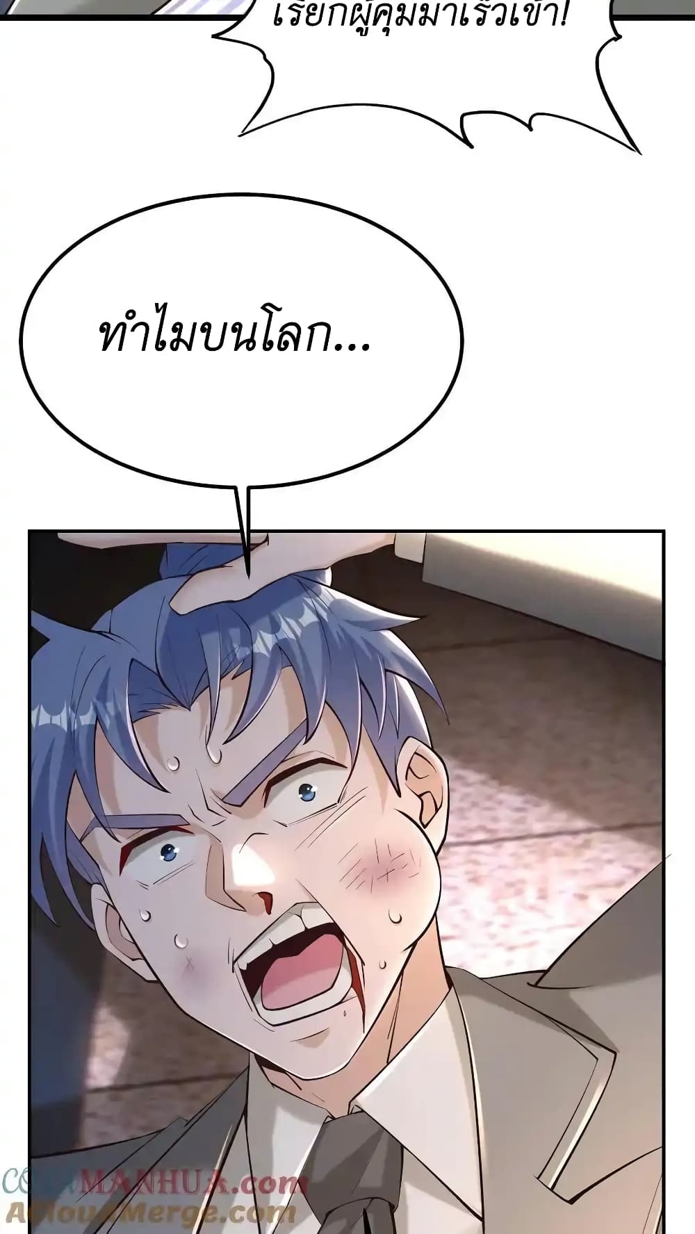 อ่านมังงะ I Accidentally Became Invincible While Studying With My Sister ตอนที่ 48/22.jpg