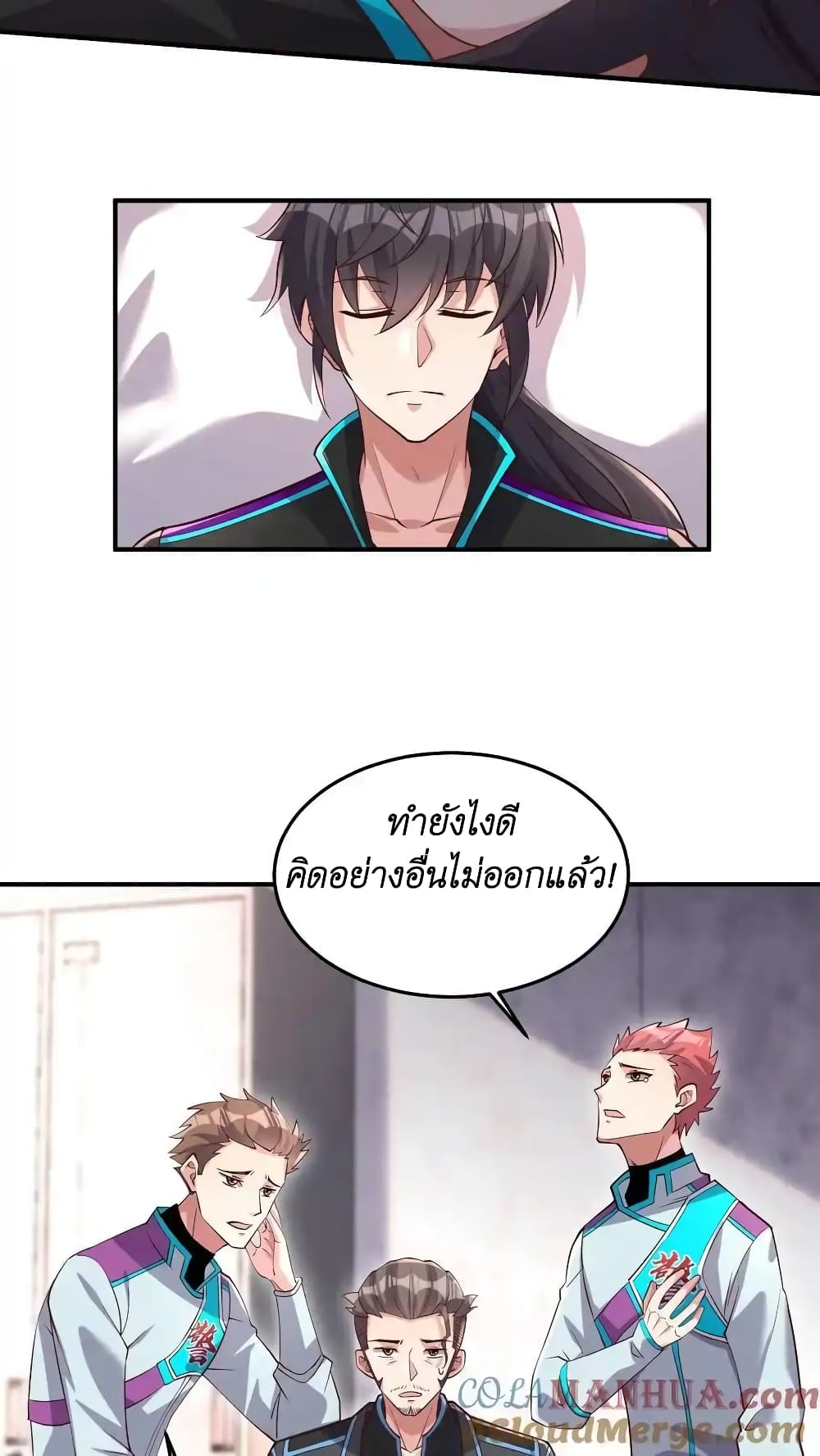 อ่านมังงะ I Accidentally Became Invincible While Studying With My Sister ตอนที่ 45/22.jpg