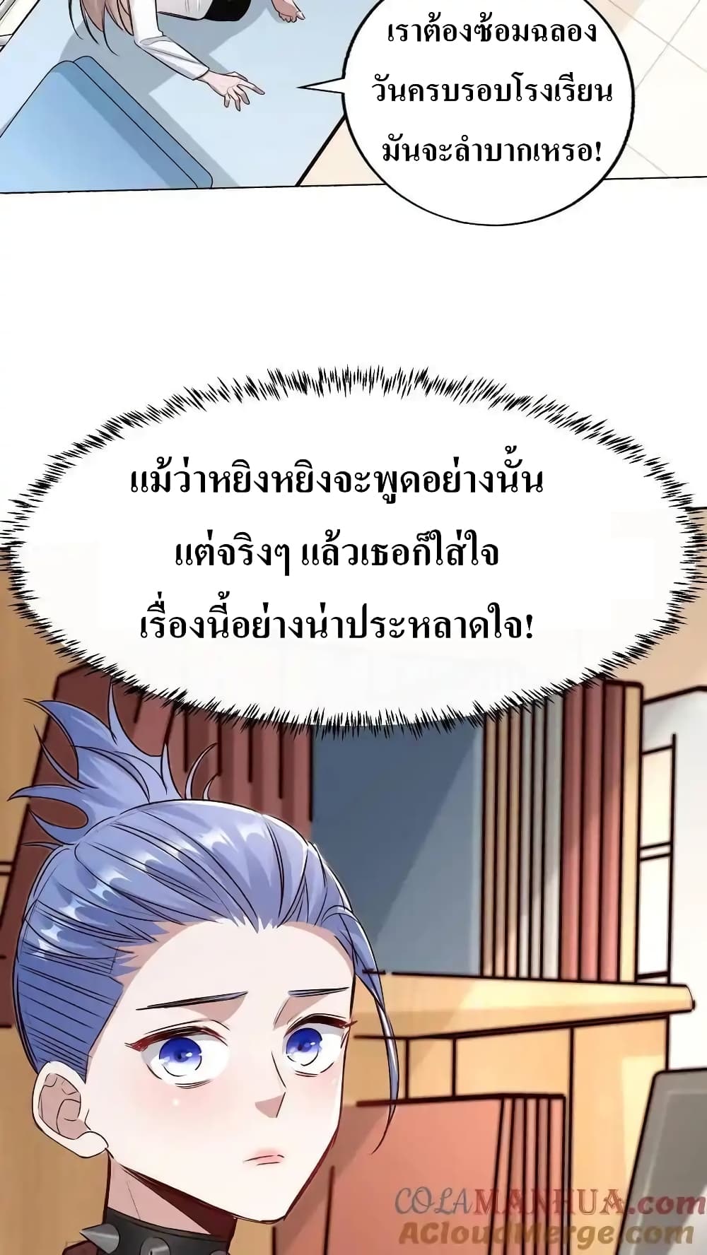 อ่านมังงะ I Accidentally Became Invincible While Studying With My Sister ตอนที่ 60/22.jpg