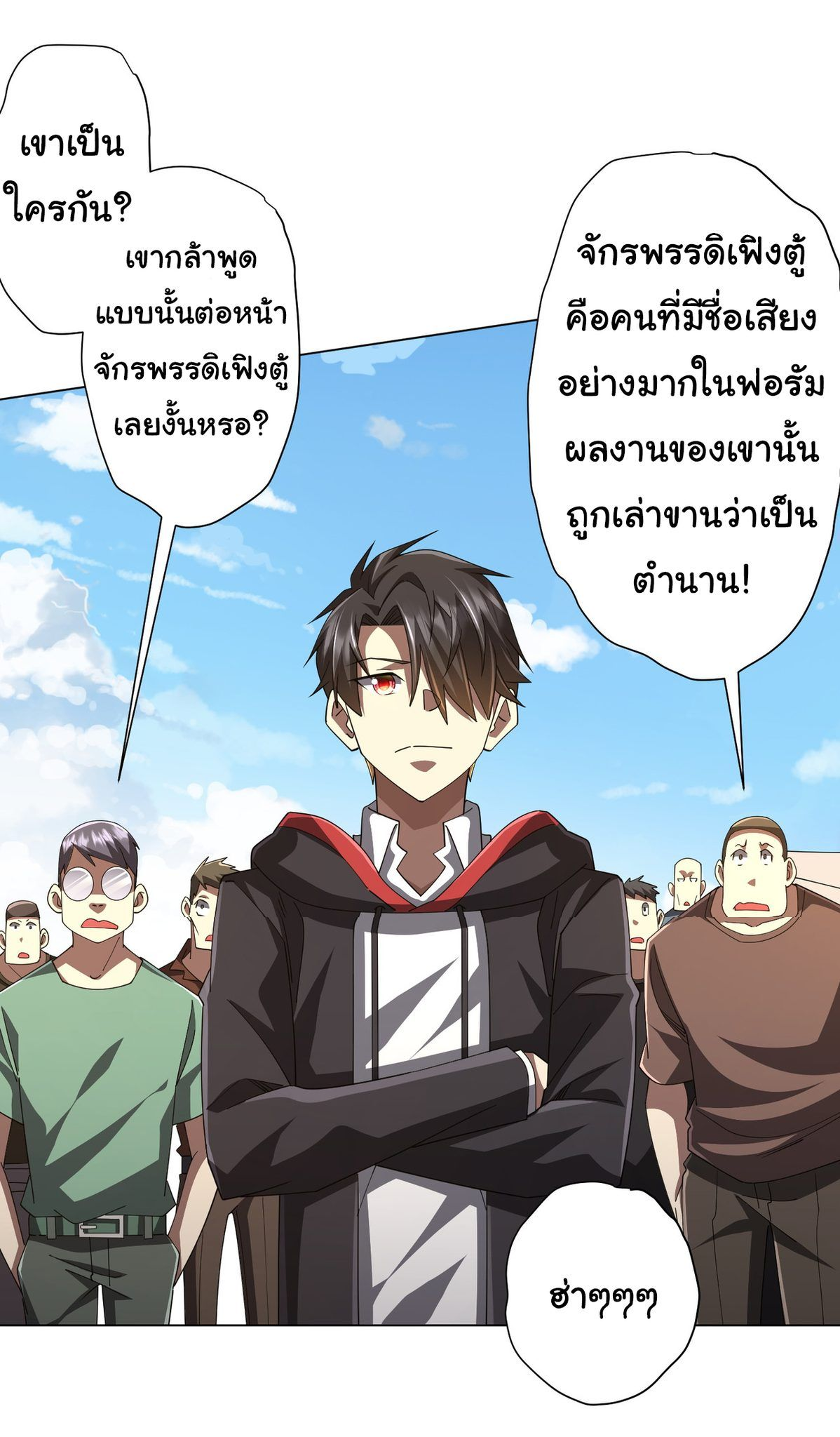 อ่านมังงะ Start with Trillions of Coins ตอนที่ 125/22.jpg