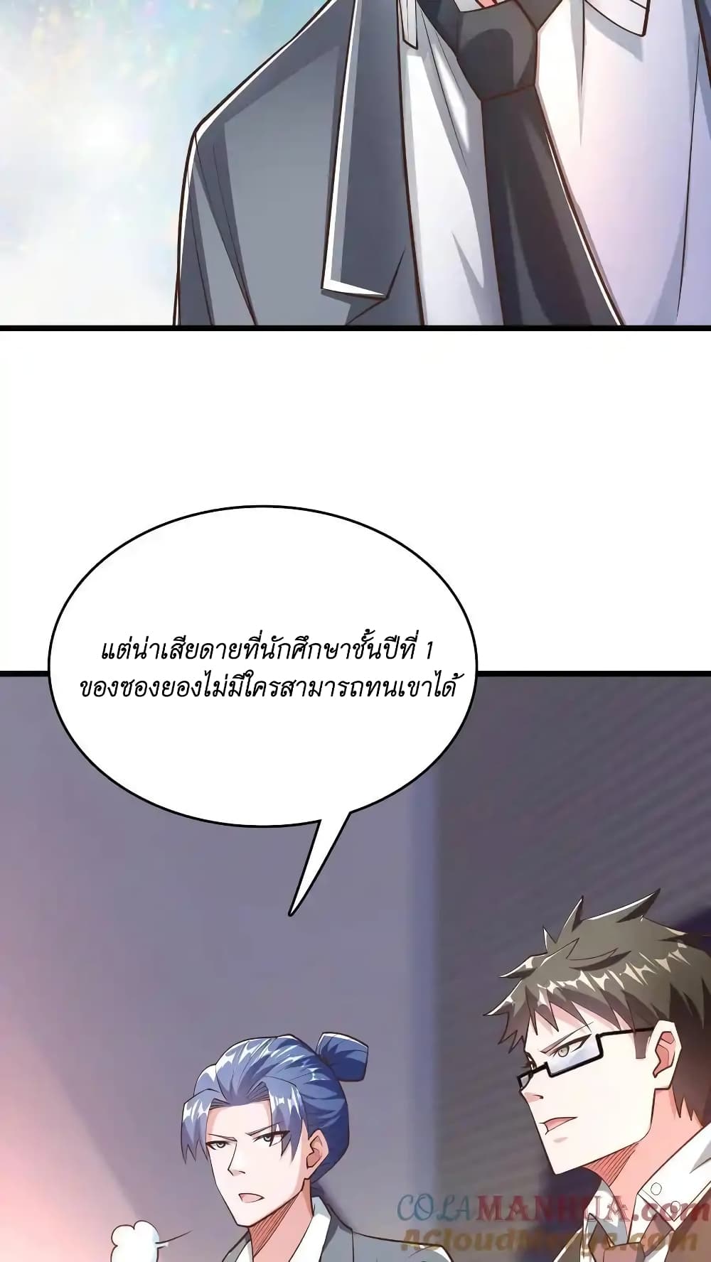 อ่านมังงะ I Accidentally Became Invincible While Studying With My Sister ตอนที่ 46/22.jpg