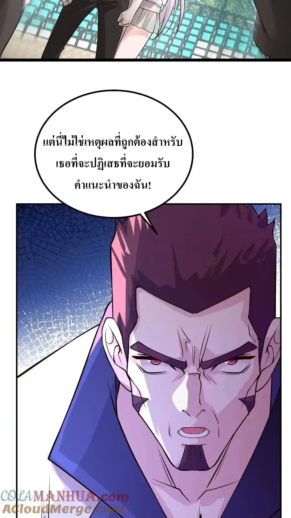 อ่านมังงะ I Accidentally Became Invincible While Studying With My Sister ตอนที่ 70/22.jpg