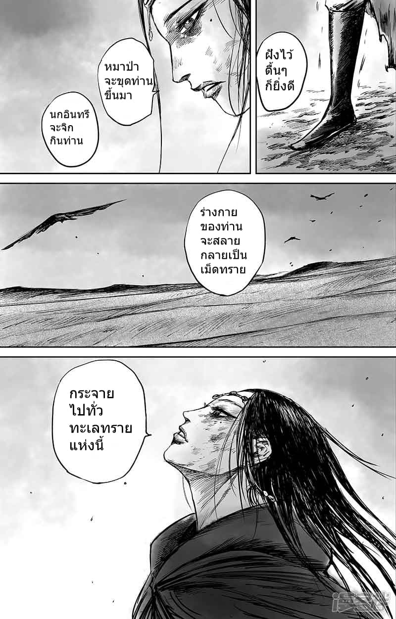 อ่านมังงะ Blades of the Guardians ตอนที่ 50.1/22.jpg