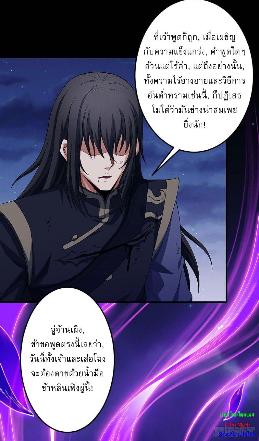 อ่านมังงะ God of Martial Arts ตอนที่ 552/22.jpg