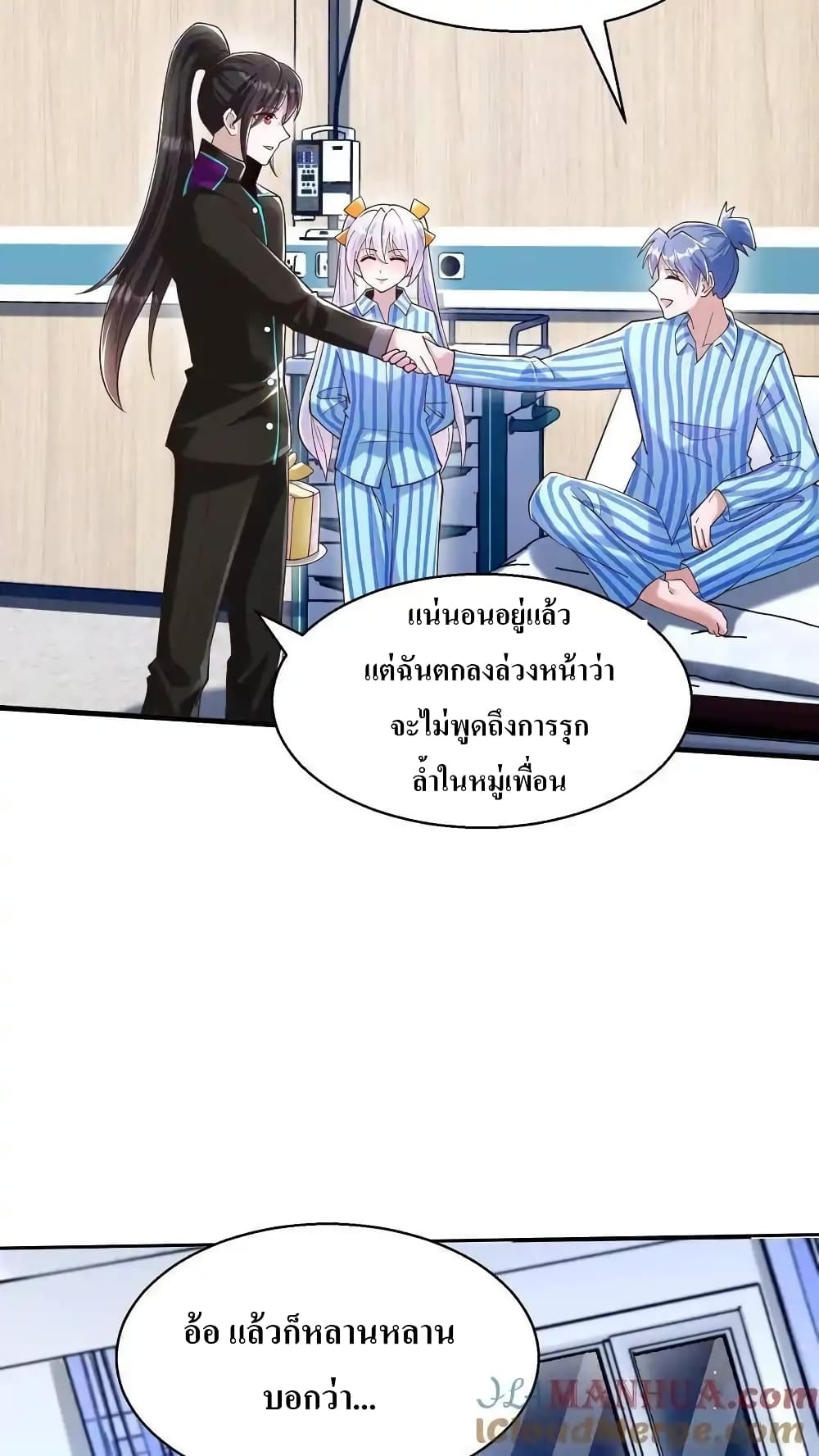 อ่านมังงะ I Accidentally Became Invincible While Studying With My Sister ตอนที่ 68/22.jpg