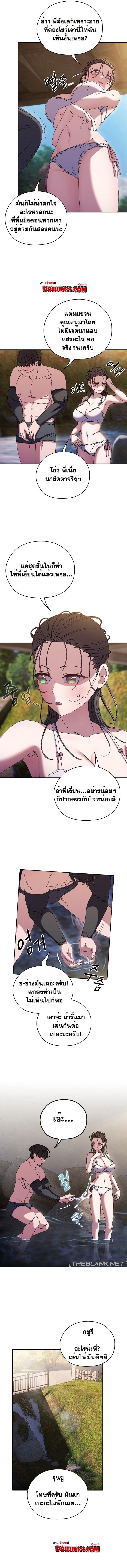 อ่านมังงะ Boss! Give Me Your Daughter! ตอนที่ 53/2.jpg