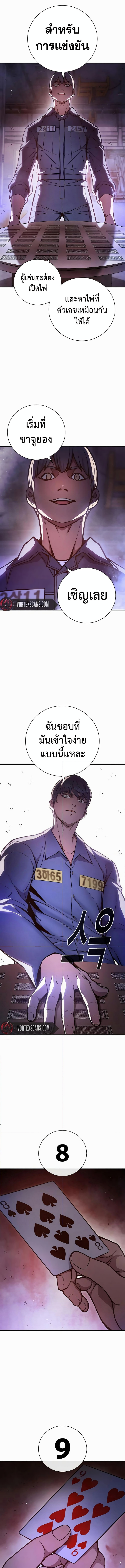 อ่านมังงะ Juvenile Prison ตอนที่ 14/2.jpg