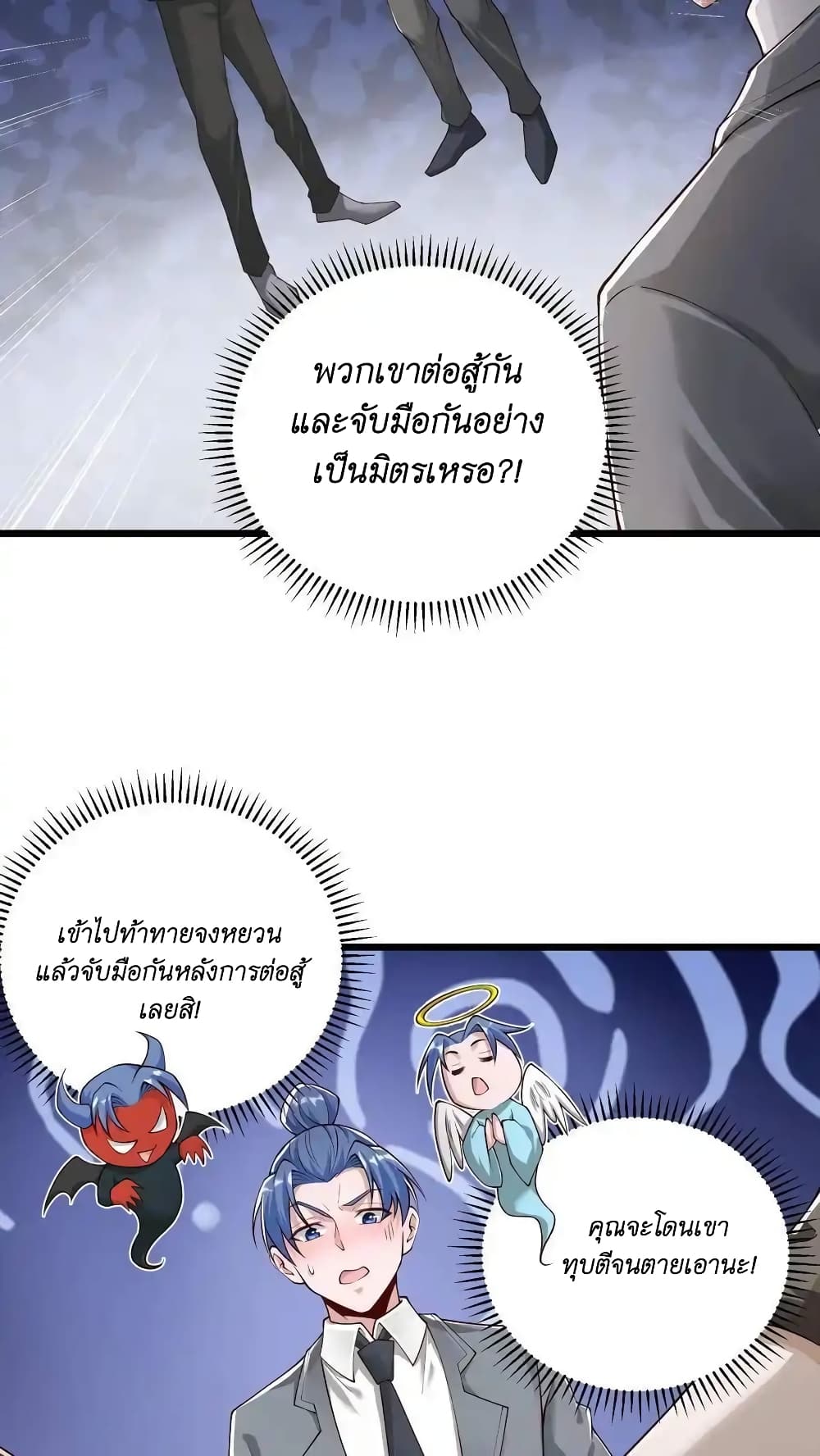 อ่านมังงะ I Accidentally Became Invincible While Studying With My Sister ตอนที่ 57/22.jpg