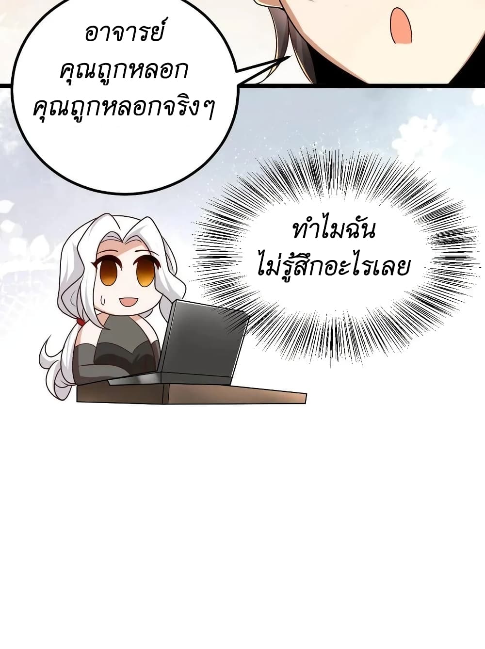 อ่านมังงะ I Accidentally Became Invincible While Studying With My Sister ตอนที่ 37/22.jpg