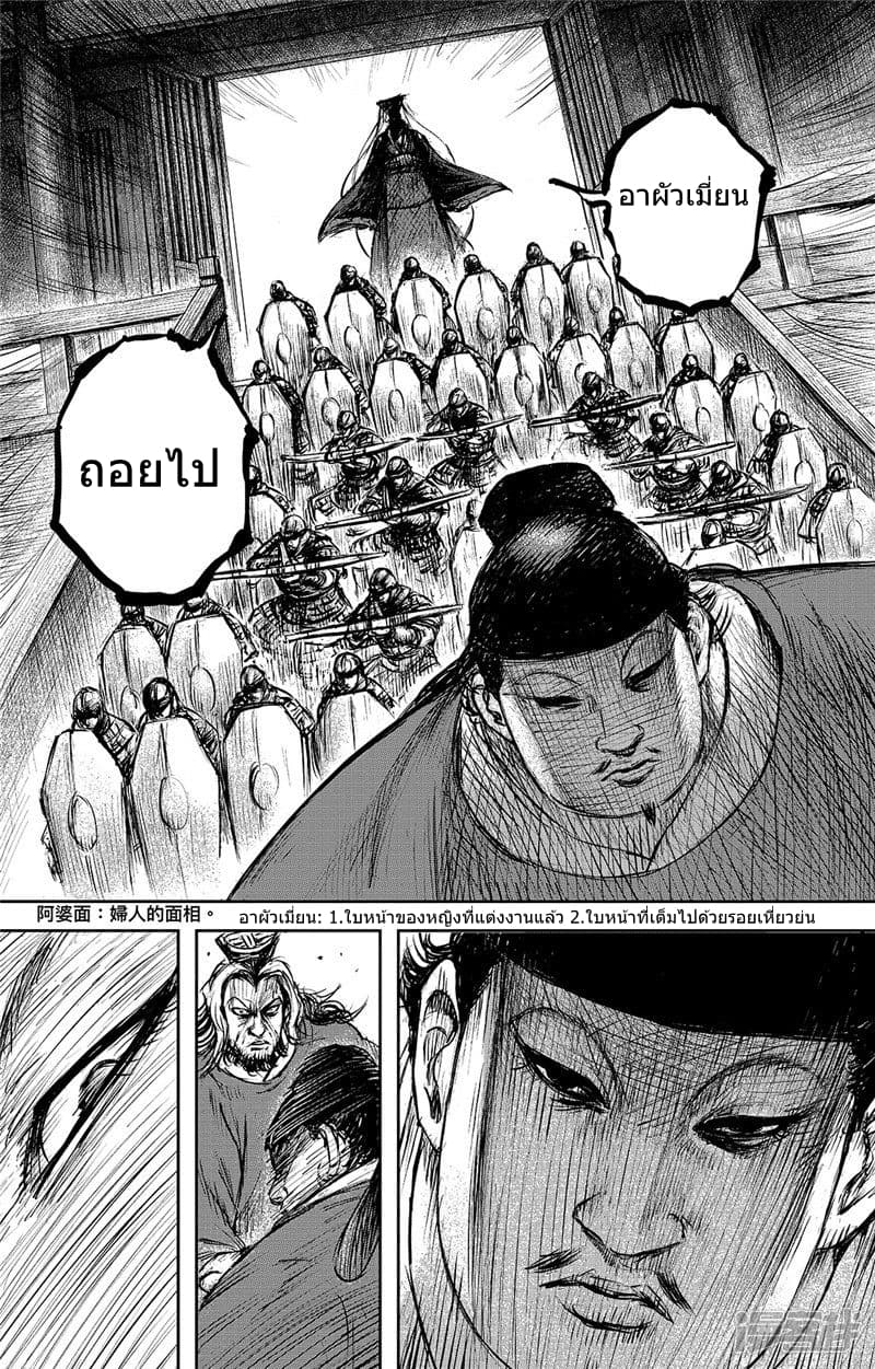 อ่านมังงะ Blades of the Guardians ตอนที่ 100/2.jpg