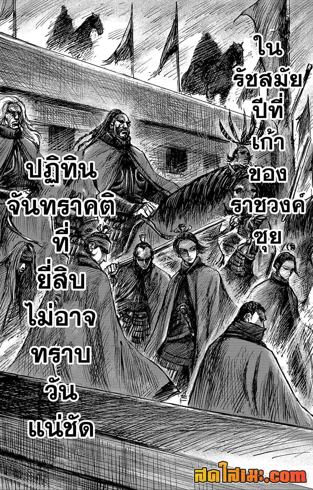 อ่านมังงะ Blades of the Guardians ตอนที่ 108/23.jpg