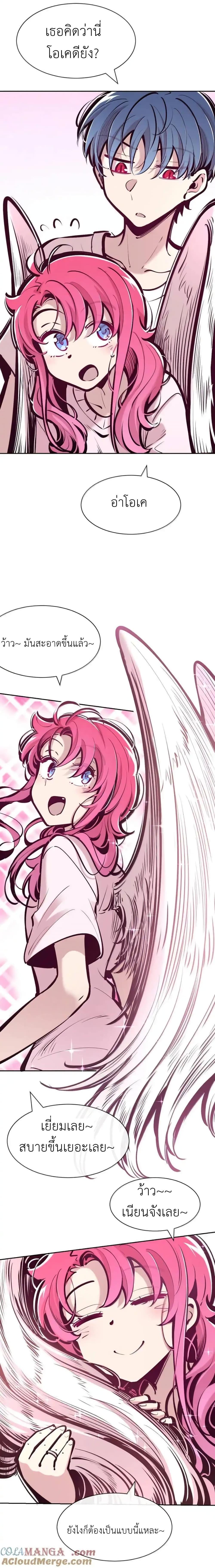 อ่านมังงะ Demon X Angel, Can’t Get Along! ตอนที่ 119/23.jpg