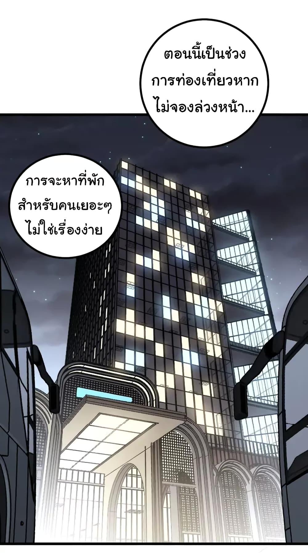 อ่านมังงะ Bad Hand Witch Doctor ตอนที่ 270/23.jpg