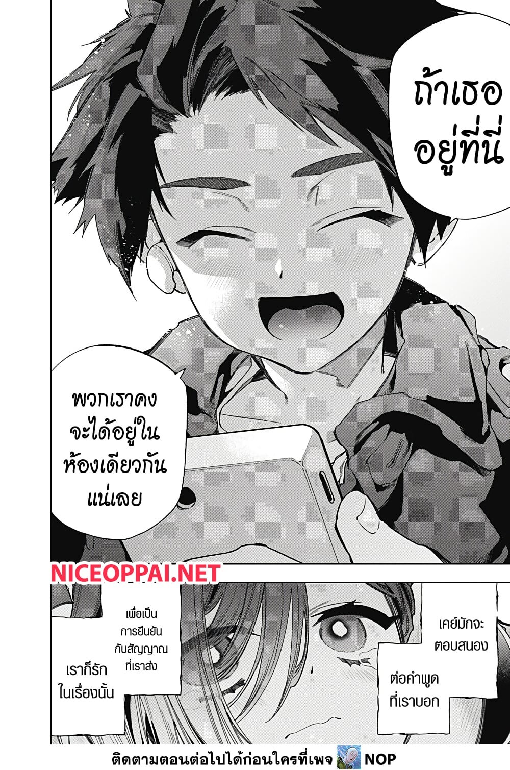 อ่านมังงะ Deep Raputa ตอนที่ 2/23.jpg