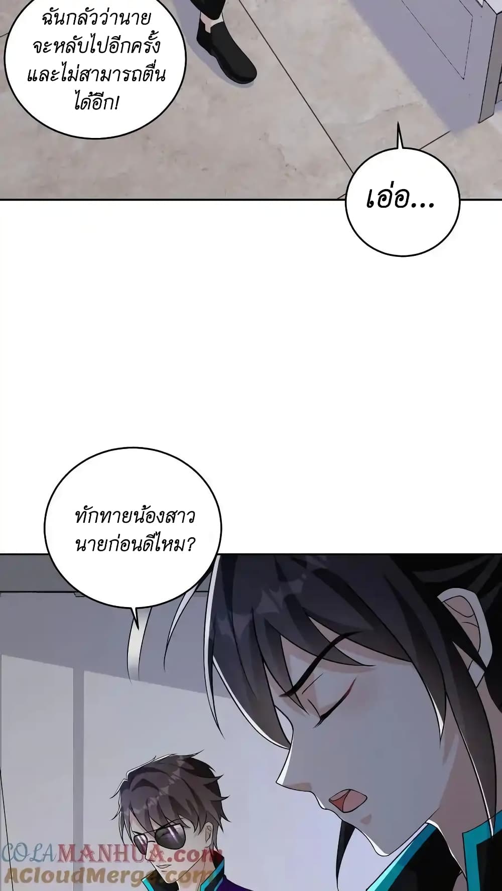 อ่านมังงะ I Accidentally Became Invincible While Studying With My Sister ตอนที่ 50/2.jpg