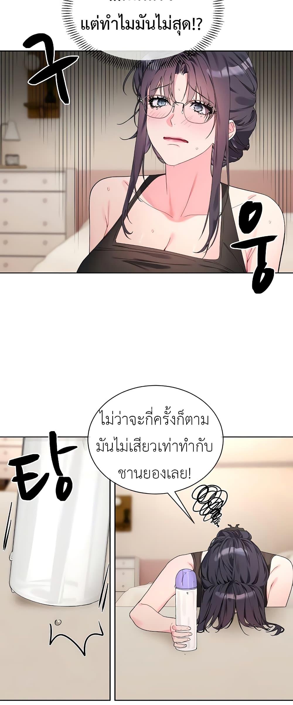 อ่านมังงะ I Wanna OO You! ตอนที่ 2/23.jpg