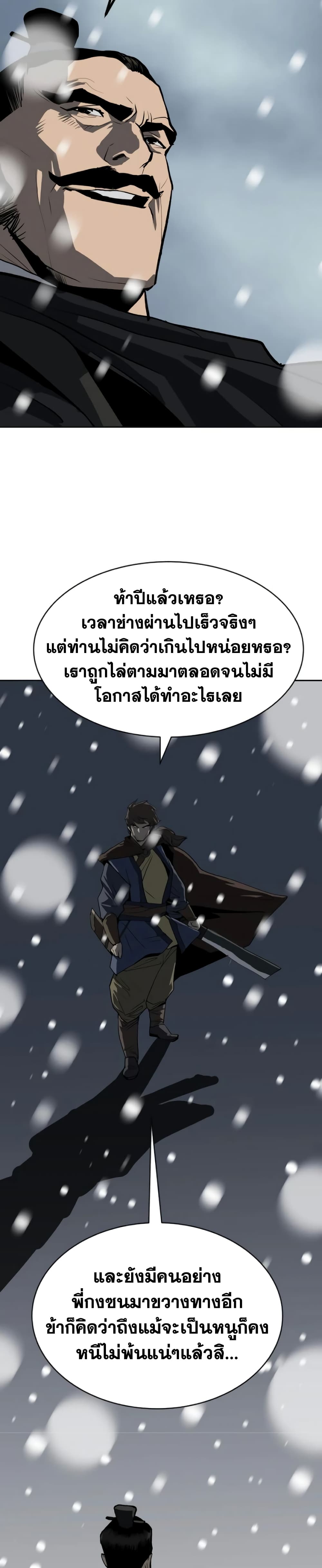 อ่านมังงะ The Tales of Heaven And Earth ตอนที่ 5/23.jpg