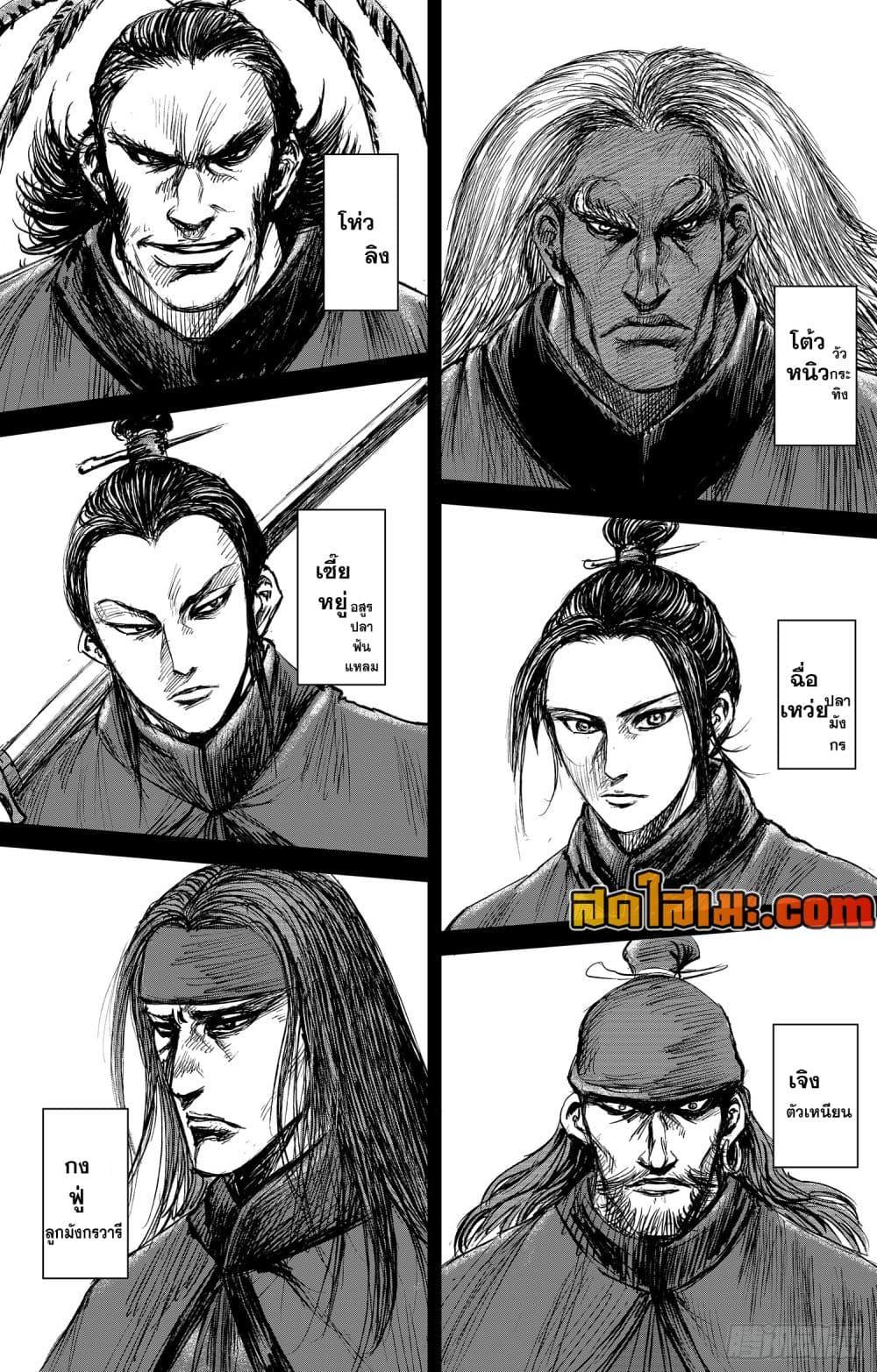 อ่านมังงะ Blades of the Guardians ตอนที่ 107/23.jpg