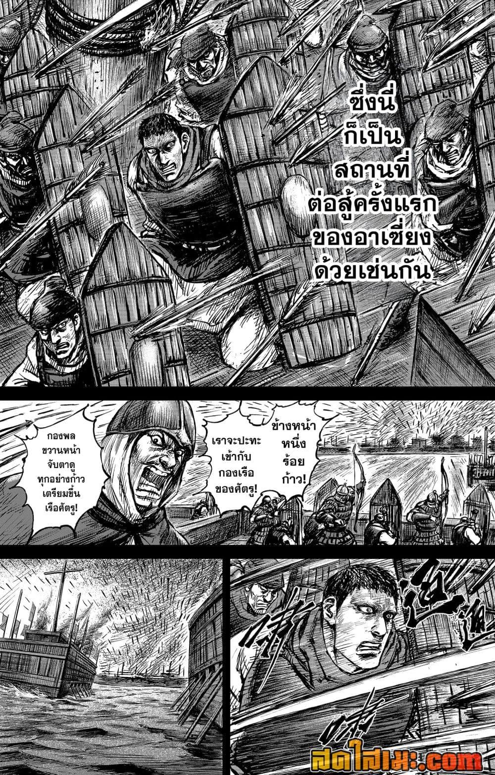 อ่านมังงะ Blades of the Guardians ตอนที่ 107/2.jpg