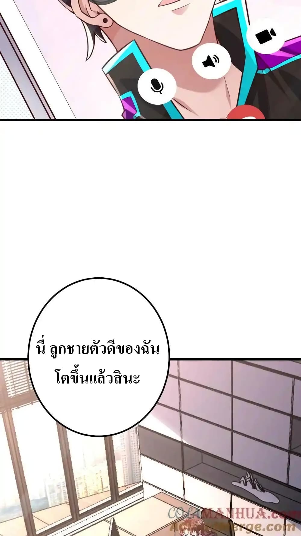 อ่านมังงะ I Accidentally Became Invincible While Studying With My Sister ตอนที่ 59/2.jpg