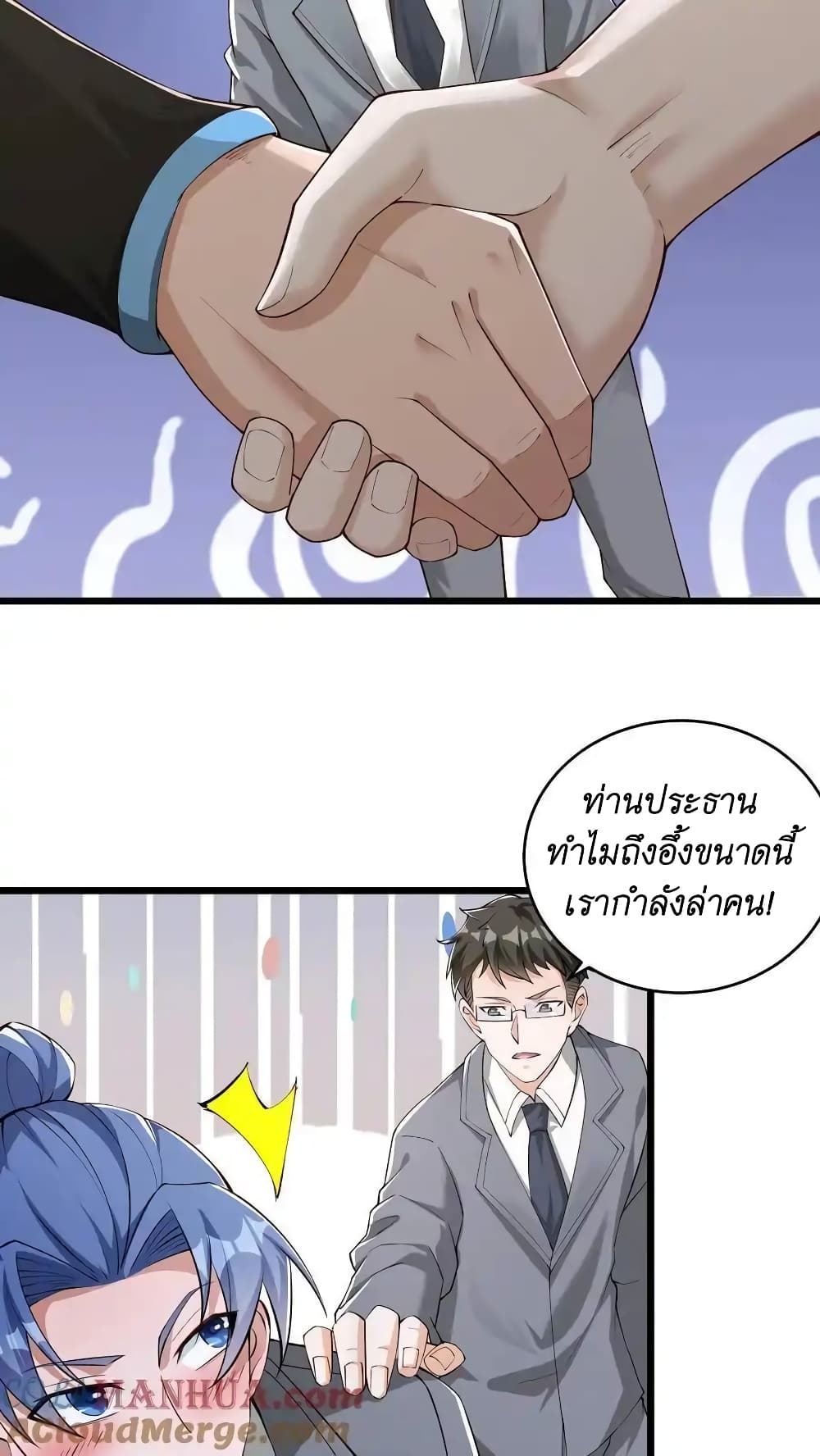 อ่านมังงะ I Accidentally Became Invincible While Studying With My Sister ตอนที่ 57/23.jpg