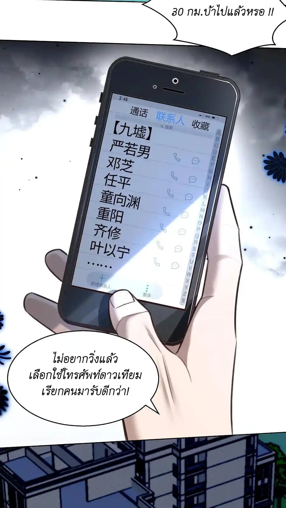 อ่านมังงะ I Accidentally Became Invincible While Studying With My Sister ตอนที่ 49/23.jpg