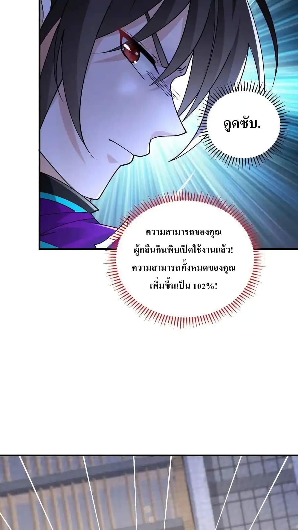 อ่านมังงะ I Accidentally Became Invincible While Studying With My Sister ตอนที่ 65/23.jpg