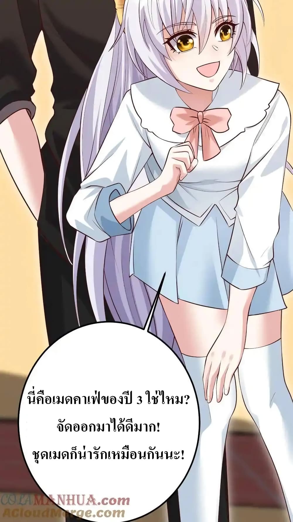 อ่านมังงะ I Accidentally Became Invincible While Studying With My Sister ตอนที่ 59/23.jpg